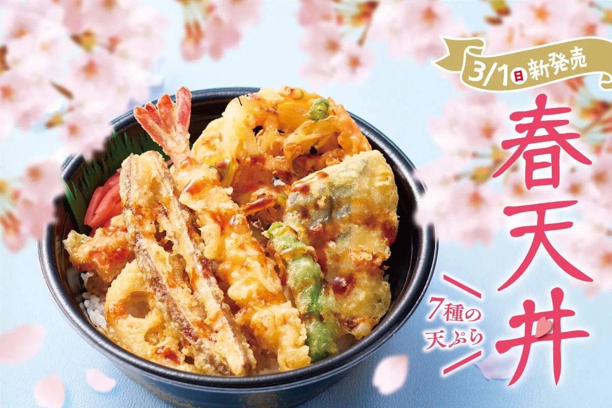 7種の天ぷら春天丼が発売！
